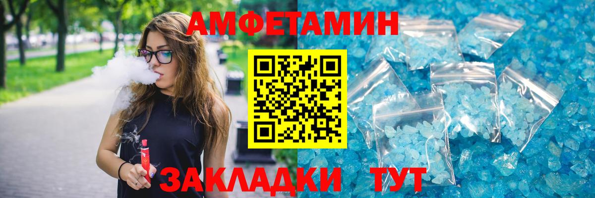 Amphetamine  АМФЕТАМИН  Усинск  Вход с VPN  Amphetamine Розовый 