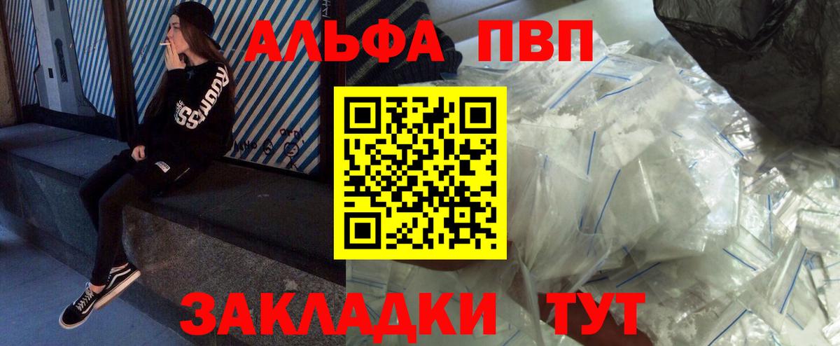 Alpha PVP Соль  Вход с VPN  Alpha-PVP  Alpha PVP кристаллы  Усинск 