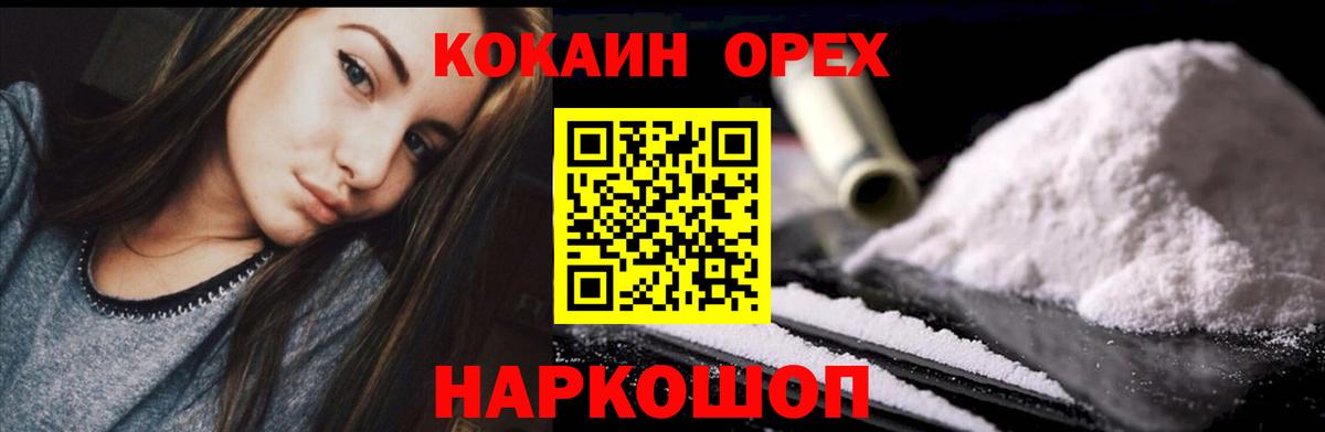 Усинск  Кокаин  Вход с VPN  КОКАИН Columbia  КОКАИН Боливия 