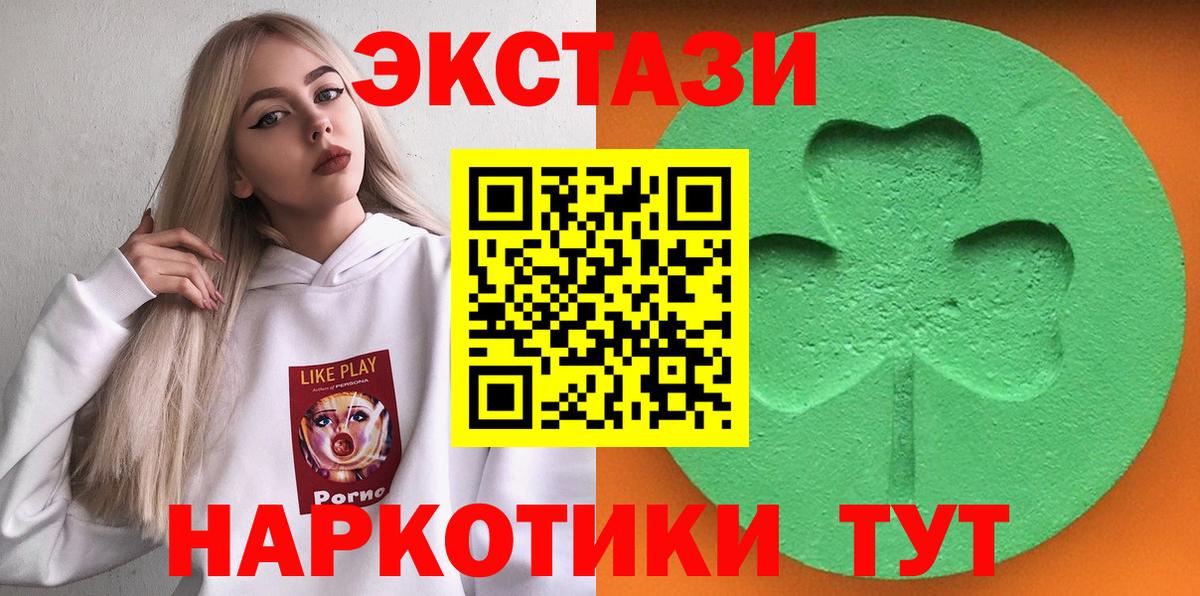 Экстази диски Усинск