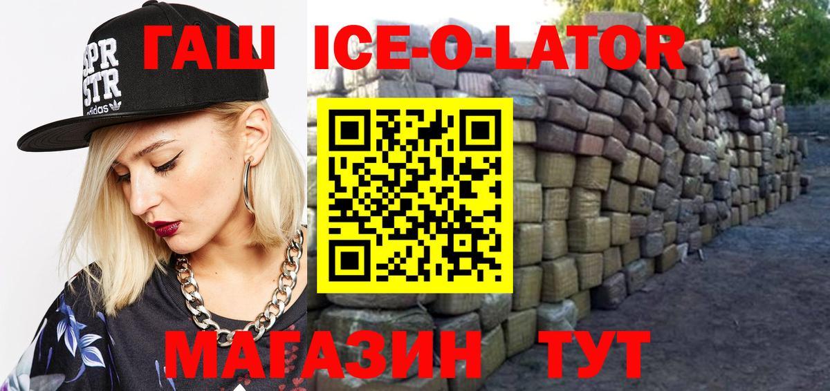 ГАШИШ Изолятор Усинск
