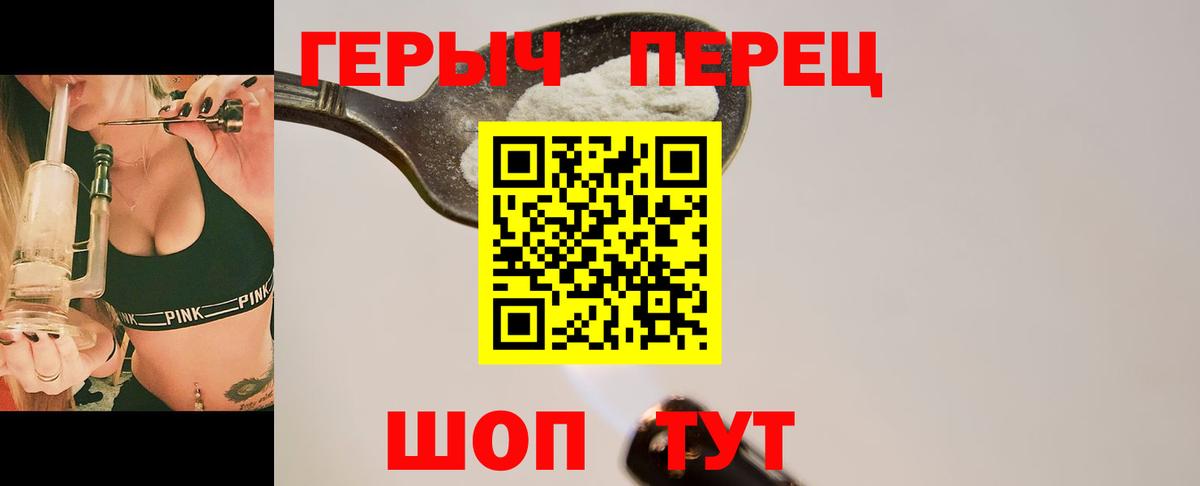 Героин Афган  Героин  Усинск  Вход с VPN 