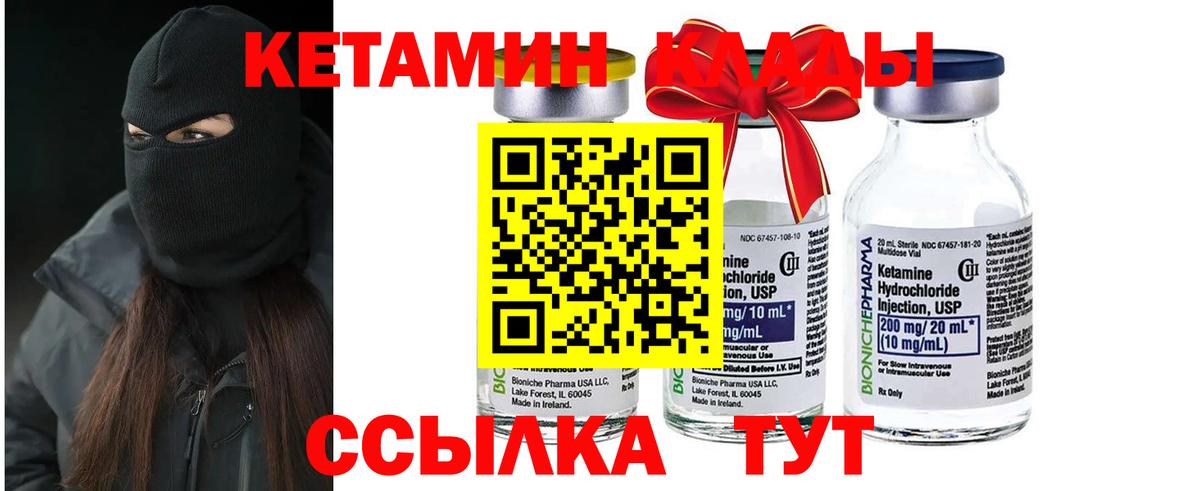 Усинск  Кетамин ketamine  Вход с VPN 