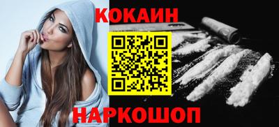 кокаин VHQ Наро-Фоминск