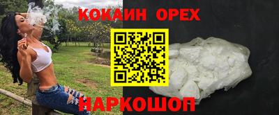 кокаин VHQ Наро-Фоминск
