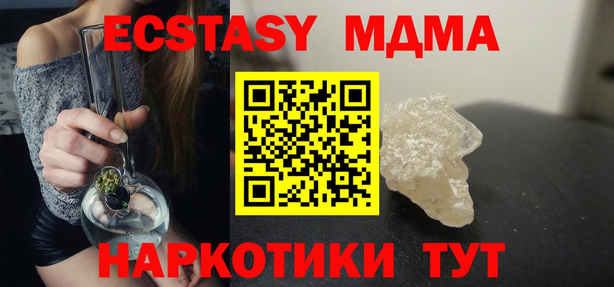 МДМА VHQ Усинск
