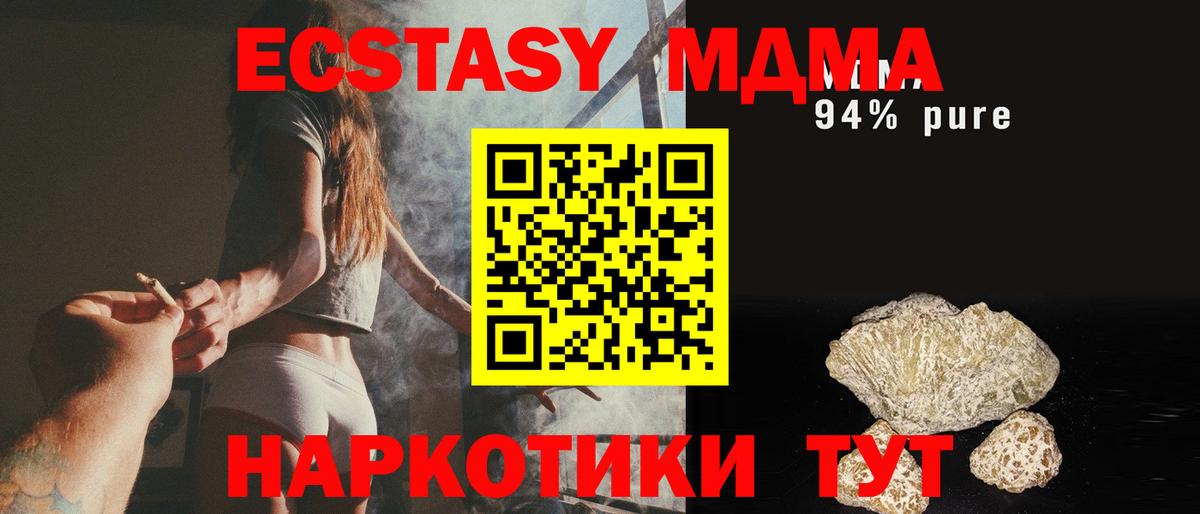 Усинск  MDMA молли  Вход с VPN  MDMA  MDMA кристаллы 