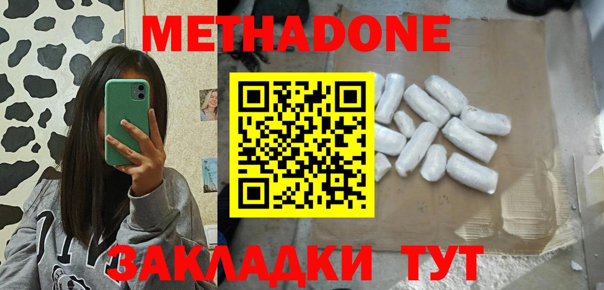 Метадон methadone  МЕТАДОН VHQ  Усинск  Вход с VPN 