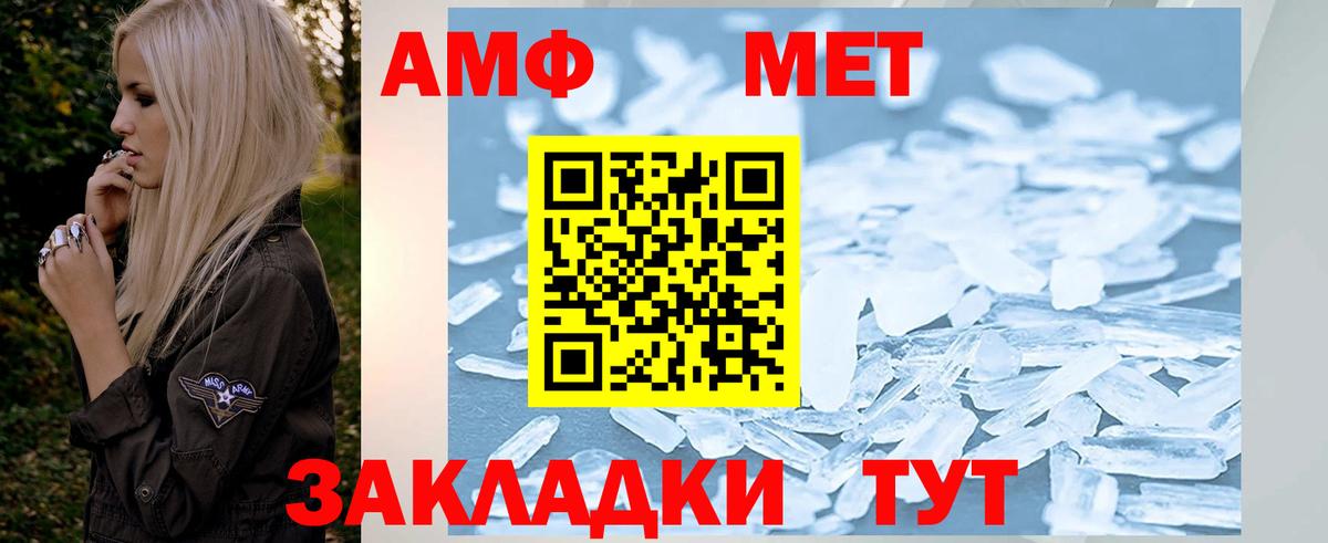 Первитин Декстрометамфетамин 99.9% Усинск