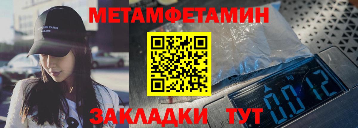 Усинск  Первитин Methamphetamine  Первитин Methamphetamine  Вход с VPN 