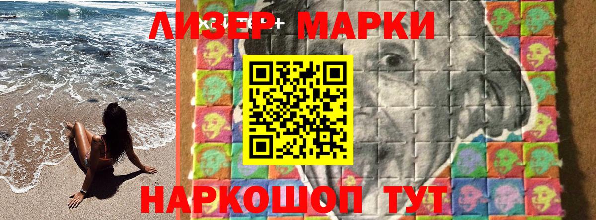 Марки 25I-NBOMe 1,5мг Усинск