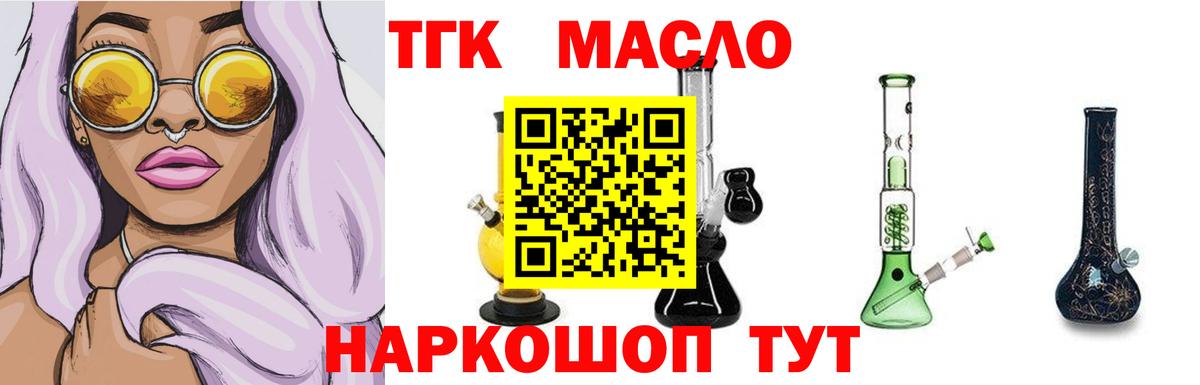 ТГК вейп с тгк  Вход с VPN  Дистиллят ТГК гашишное масло  Усинск 