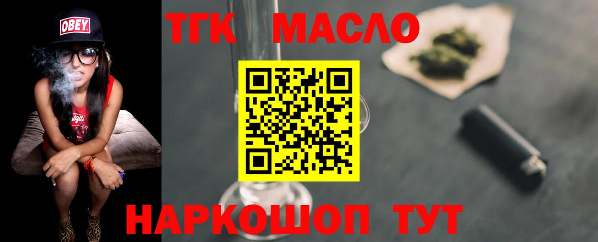 Дистиллят ТГК вейп Усинск